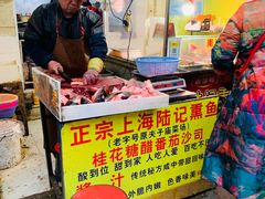 门面-正宗上海陆记熏鱼