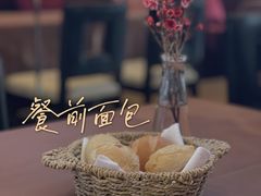 自制餐前面包-卡本妮法餐厅·北京和平宾馆