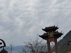 -丰都鬼城名山景区