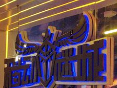 -移动谜城·大笨象密室逃脱(五棵松店)