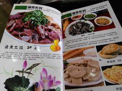 菜单-二姐卤煮(南十里居店)