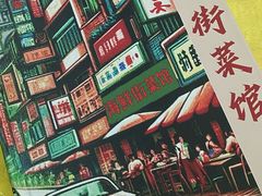 -海鲜街菜馆(海珠南路店)