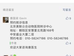 -美联众合动物医院·24h转诊中心