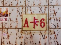 -新辉港式茶餐厅(北栅店)