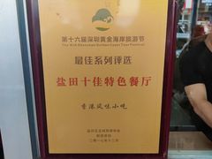 -香港风味小吃店(中英街店)
