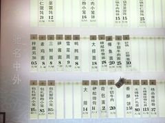 -王興記(南禅寺店)