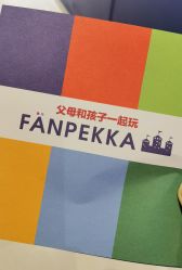 -幻贝家儿童乐园(苏州中心店)