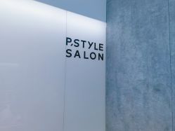-P.STYLE 派斯造型