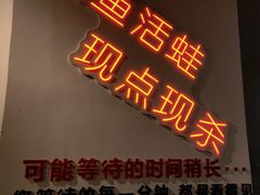 -蛙一刀·麻椒鱼火锅(金仙桥店)