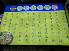 -周记蟹仔粉(侨港风情街店)