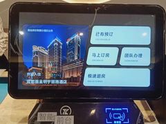 -成都明宇丽雅饭店