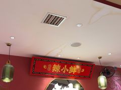 -辣小鲜·南昌大排档(船山路店)