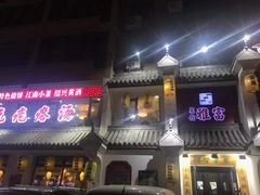 门面-富雅·尚品(浑南店)