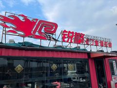 -锐擎卡丁车主题乐园(郊野公园店)