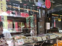-四宜糕团店(南大街店)
