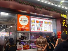 -周良天山牛杂城(天山路总店)