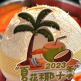 冬天的味道