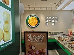 -泸溪河桃酥(西直门凯德店)