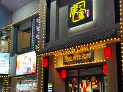 -庞家烧烤客栈(炮台山店)