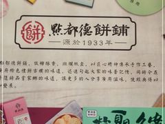 -点都德(北京路贰店)