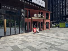 -粗茶淡饭·隐庐私厨(东亭店)