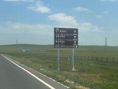 -莫日格勒旅游景区