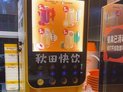 -鱼你在一起(虹口星荟中心店)