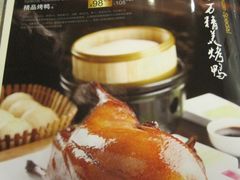 菜单-金百万烤鸭店(马甸店)