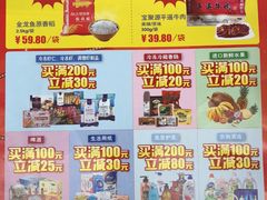 -麦德龙(张家港店)