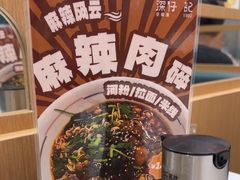-香港深仔记茶餐厅(东门店)