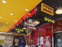 -日昌餐馆(亦庄店)