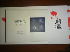 -阮大兴糕团(日月光中心店)