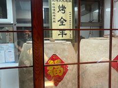 -柿子树炭烤羊腿(金台路店)