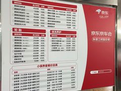 -京东养车(立汤路店)
