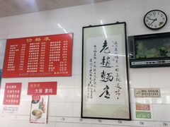 -老赵面店(大西路店)