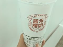 -益禾堂·黑糖珍珠奶茶(下梅林店)