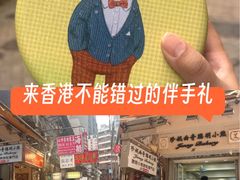 -珍妮曲奇聪明小熊(上环店)