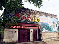 -庐山恋影院(河西路店)