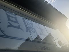-品腐记·豆腐王朝(老门东总店)