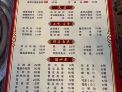 菜单-鲜椒鱼·雅安地标性美食