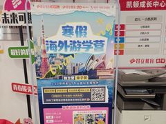 -昂立少儿成长中心(浦东蓝村路地铁站校区)