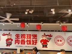 大堂-歪嘴香鸡公煲(大连佳兆业店)