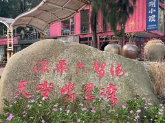 -六鳌翡翠湾滨海度假景区