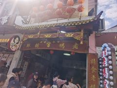 -老妈宫粽球