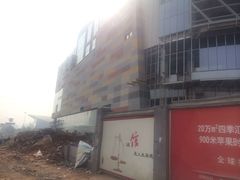 -博纳国际影城(皇庭店)