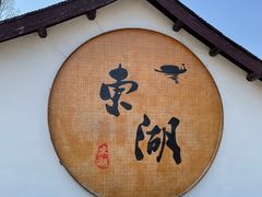 -绍兴东湖风景区
