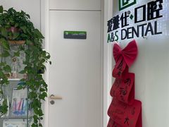 -爱雅仕口腔·数字化矫正中心(国贸门诊)