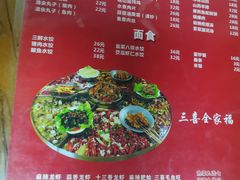 菜单-三喜龙虾(鞍山路店)