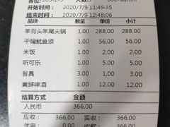 -来顺成饭庄