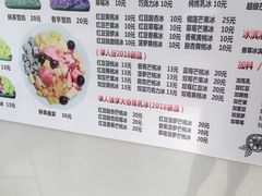 菜单-美肴冰品(中山门店)